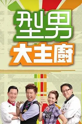综艺周末开麦的节目单式封面，麦克风与灯牌元素