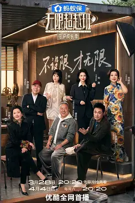 综艺图鉴样本，舞台灯牌与观众席反打镜头
